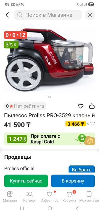 Пылесос  в хорошом состояний