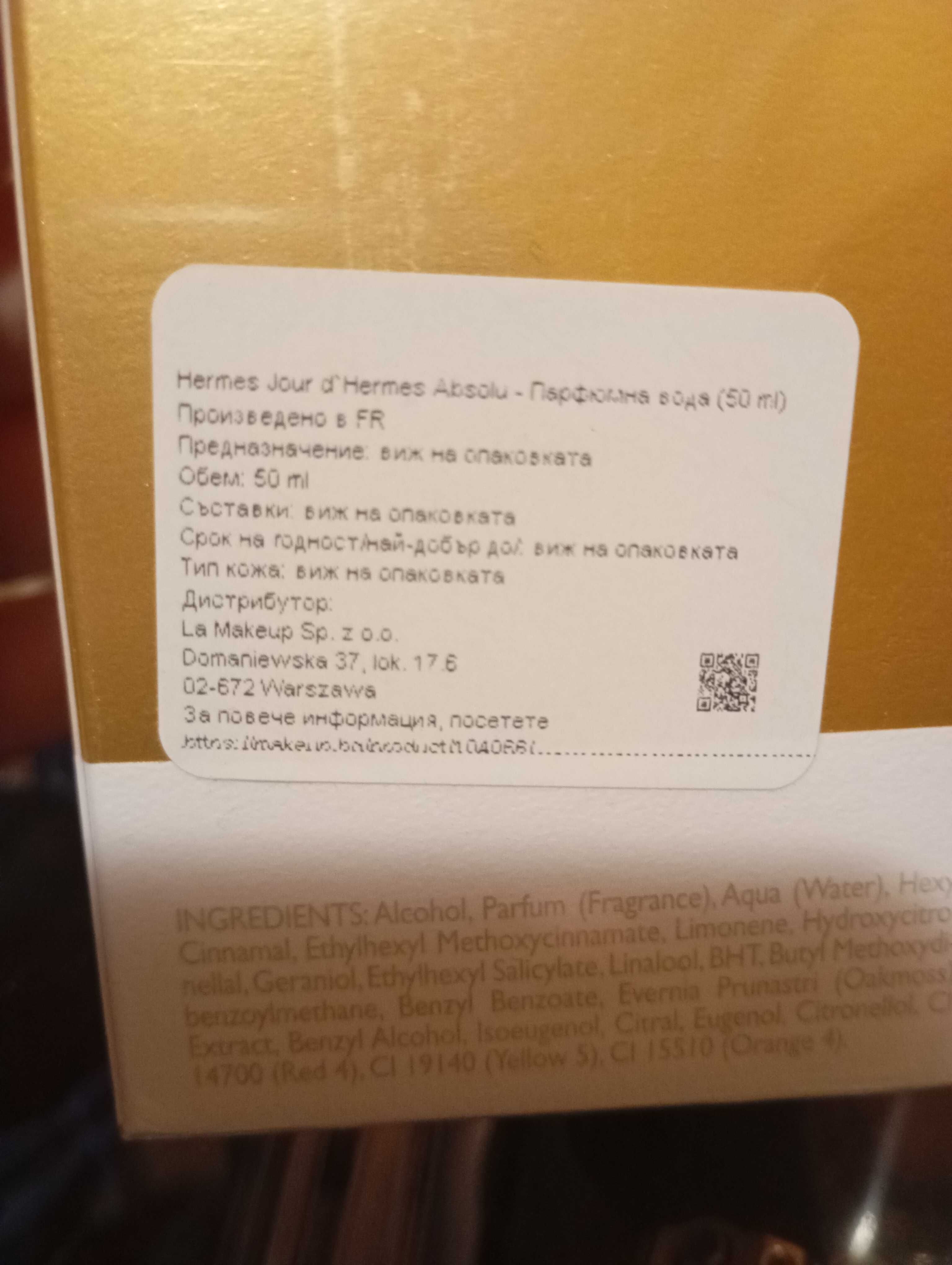 Парфюм HERMÈS Jour d'Hermès Absolu. 50 ml.