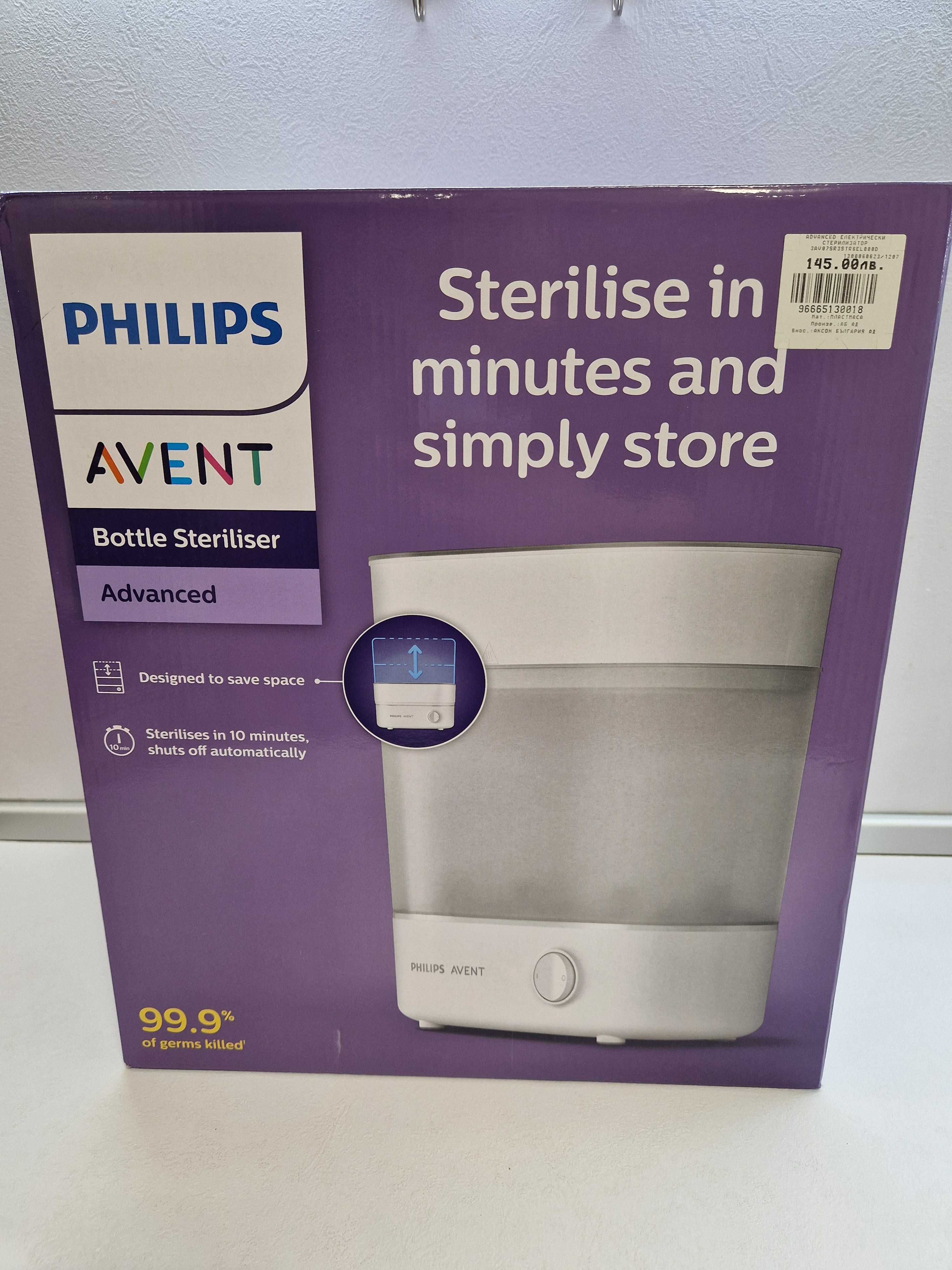 Стерилизатор Philips Avent Advanced