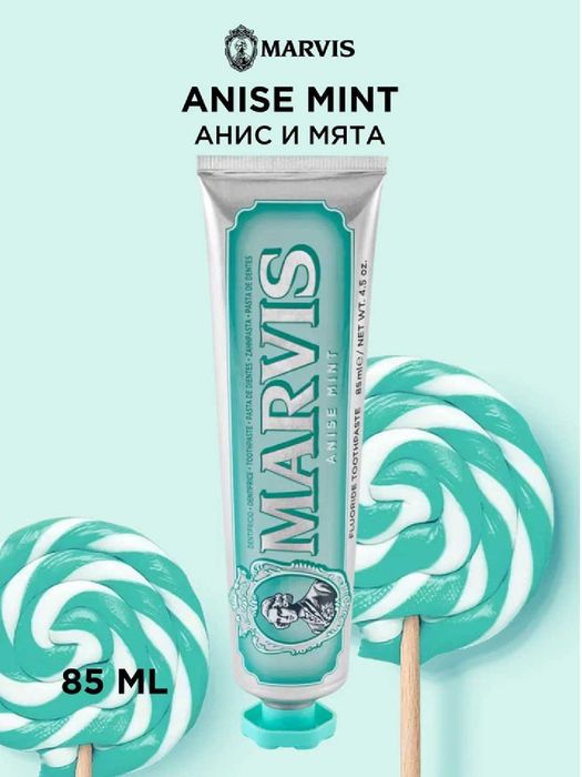 Зубная паста Marvis Anise Mint 85 мл — свежесть мяты и аниса