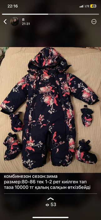 Комбинезон детски