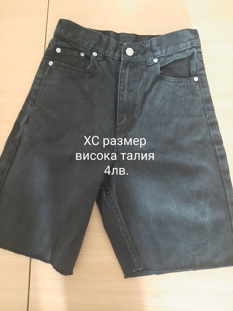 Къси дънки и дънки ХС/С