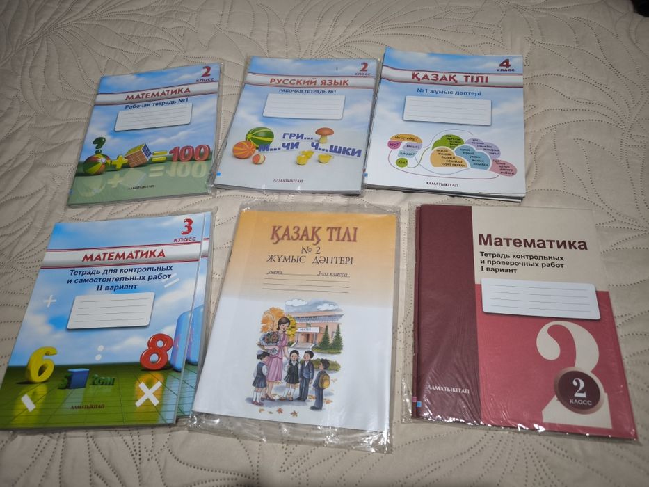 Рабочие тетради в школу Алматыкlтап