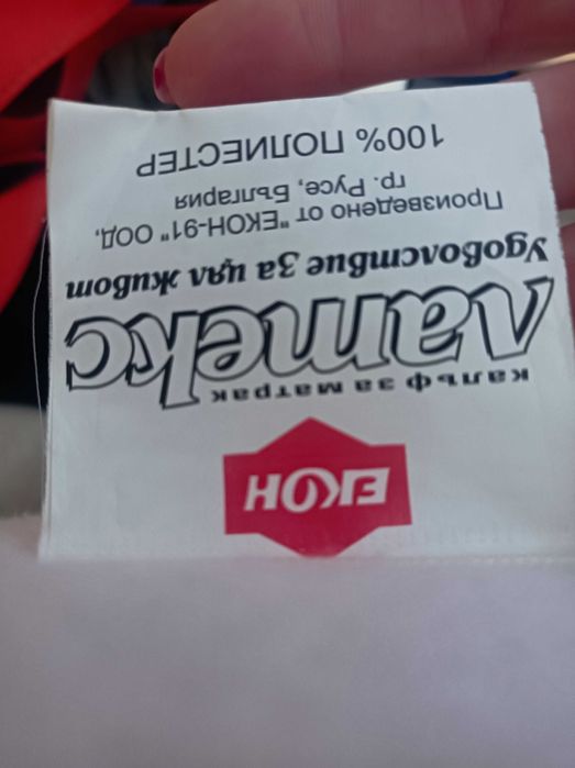 Матрак 200 / 180 /23 см