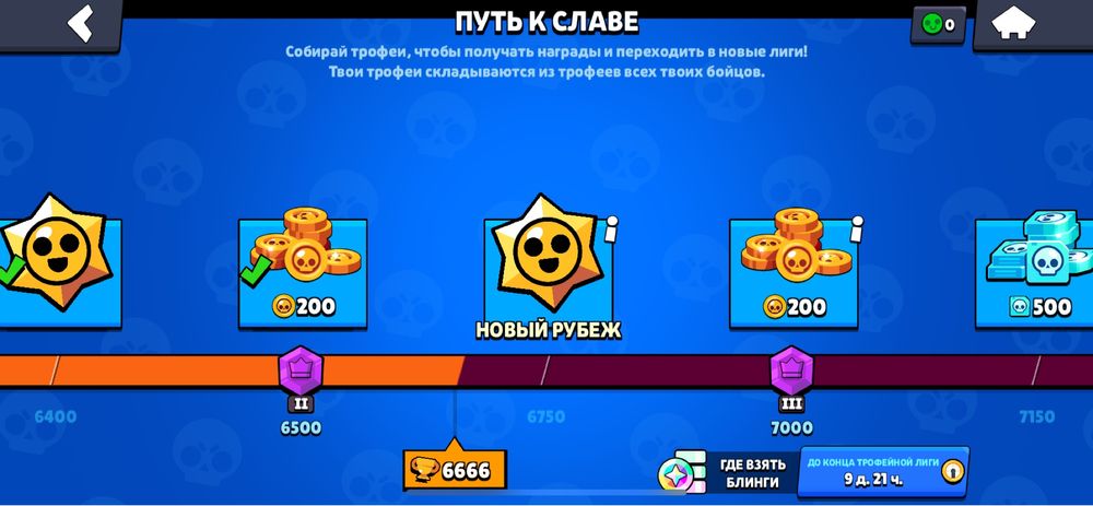 Бравл старс кумите