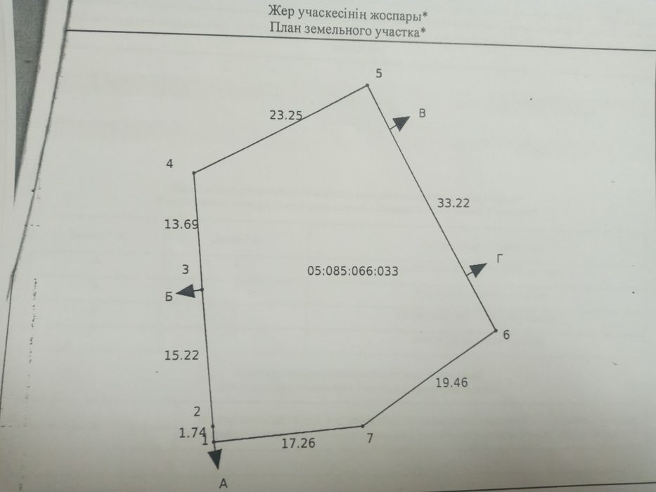 Продам участок земли.