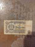 Bancnotă veche din 1962