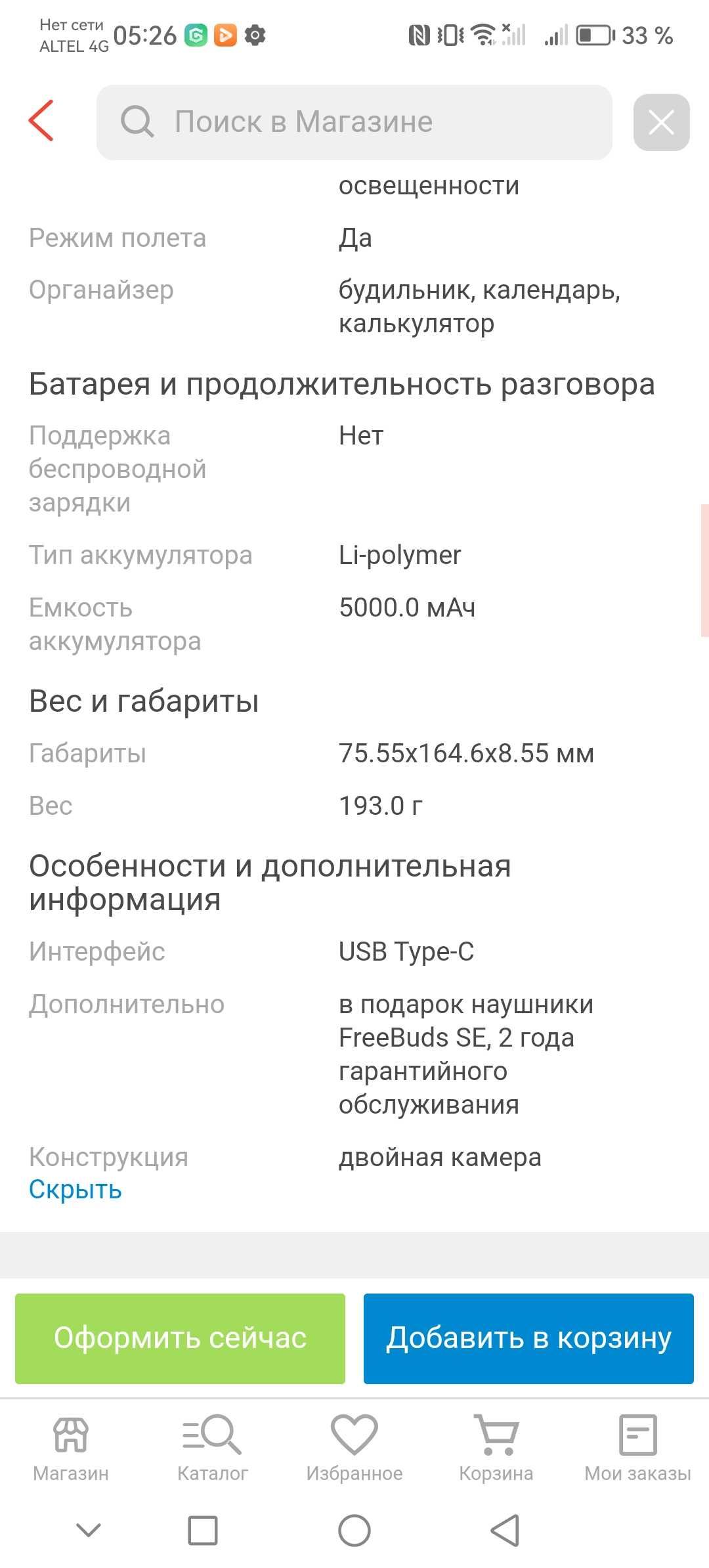 Продаю Huawei nova 11i