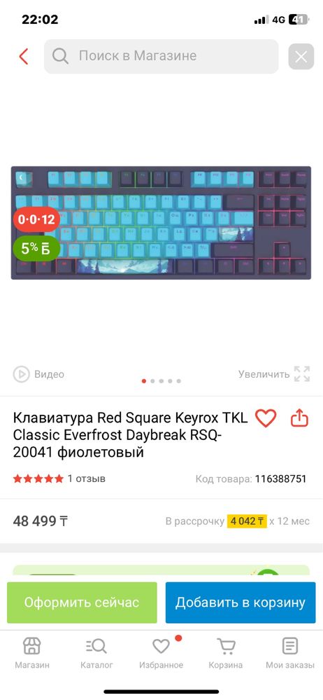 Продам клавиатуру
