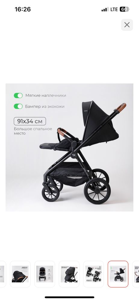 Продам коляску 3 в 1
