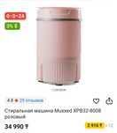 Стиральная машина Muxxed
