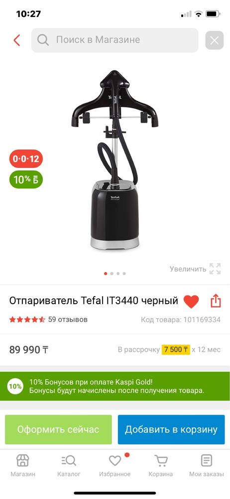 Отпаравитель Tefal