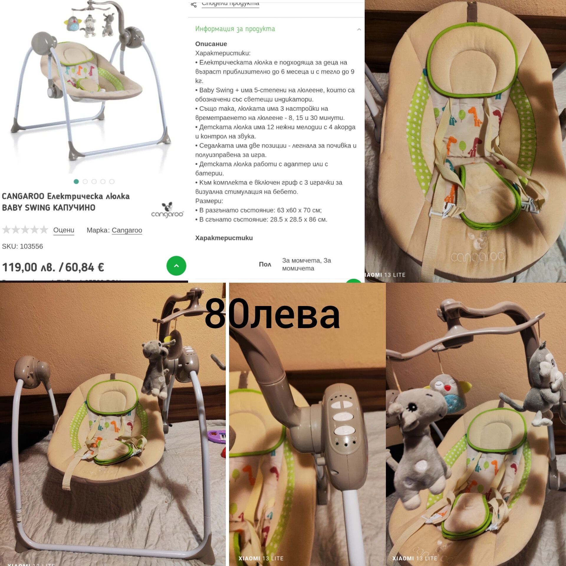 Бебешки вещи които вече не използвам