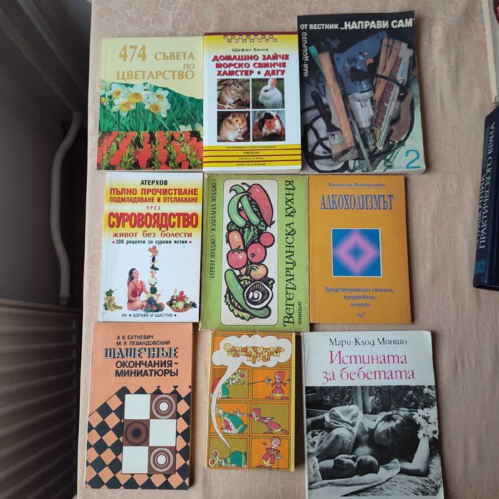Продавам книги, речници, справочници, енциклопедии.
