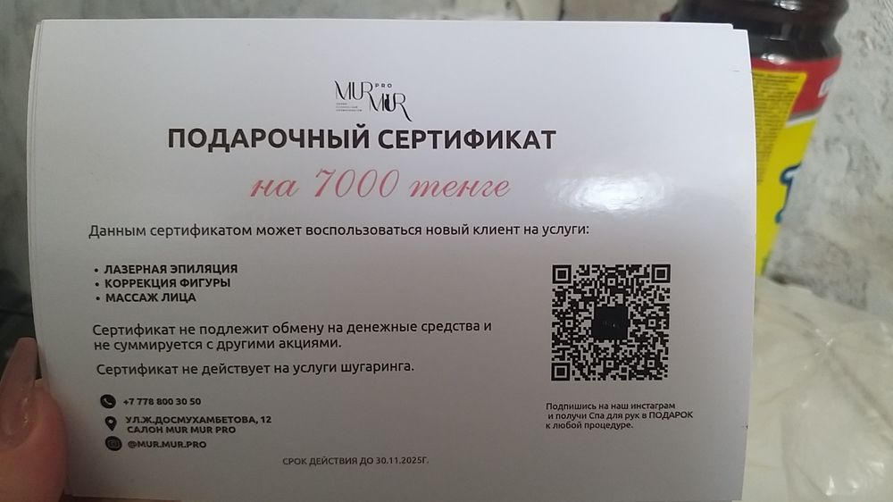 Сертификат продам