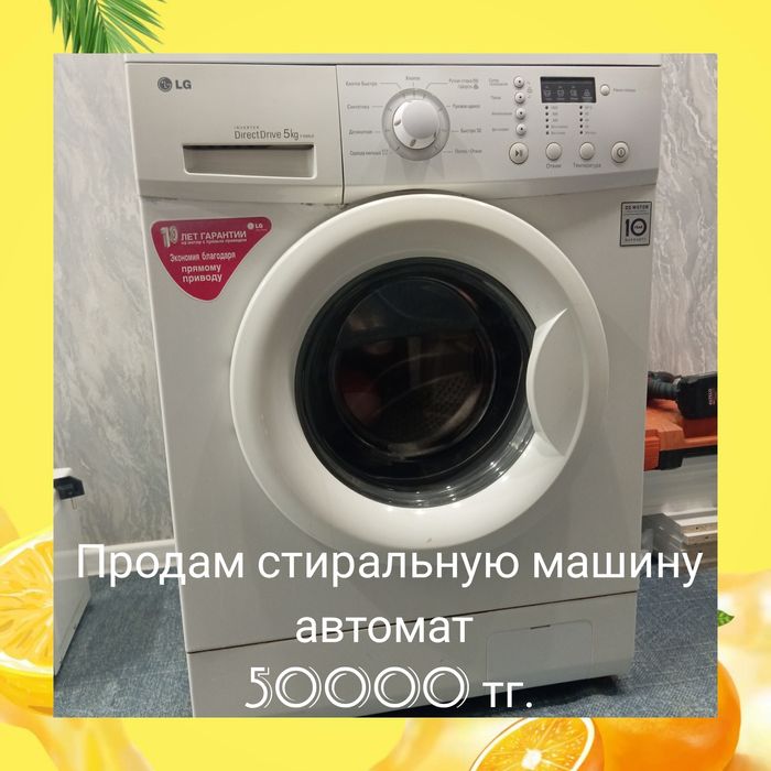 Продам стиральную машину автомат в рабочем состоянии.