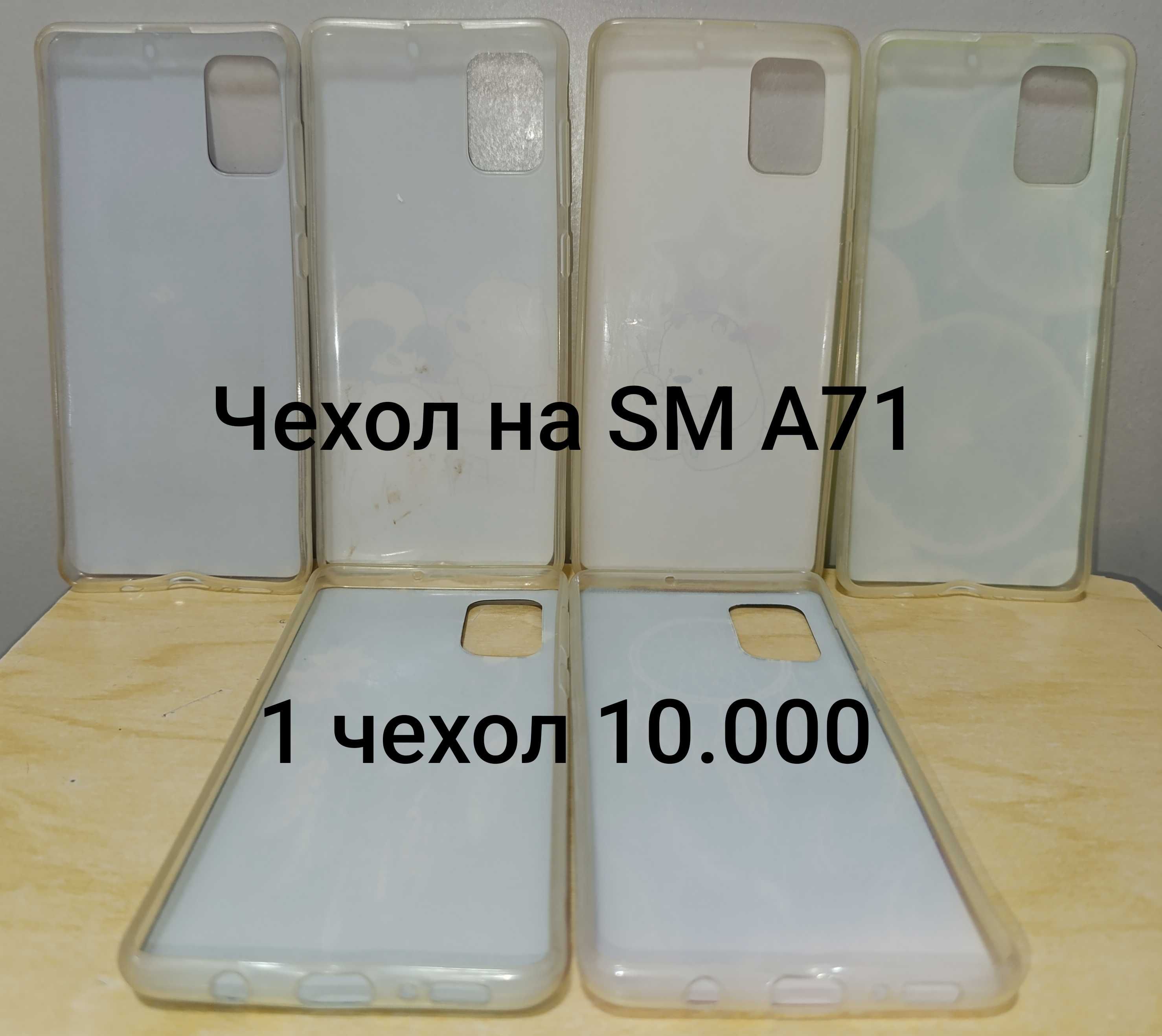 Чехлы на Samsung