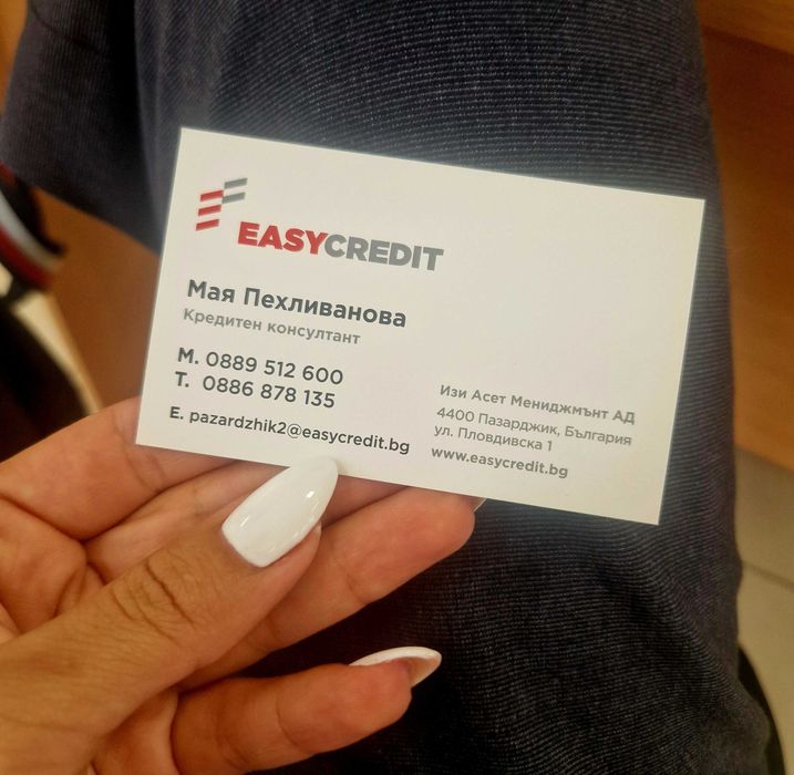 Добри заеми -добри истории!!!