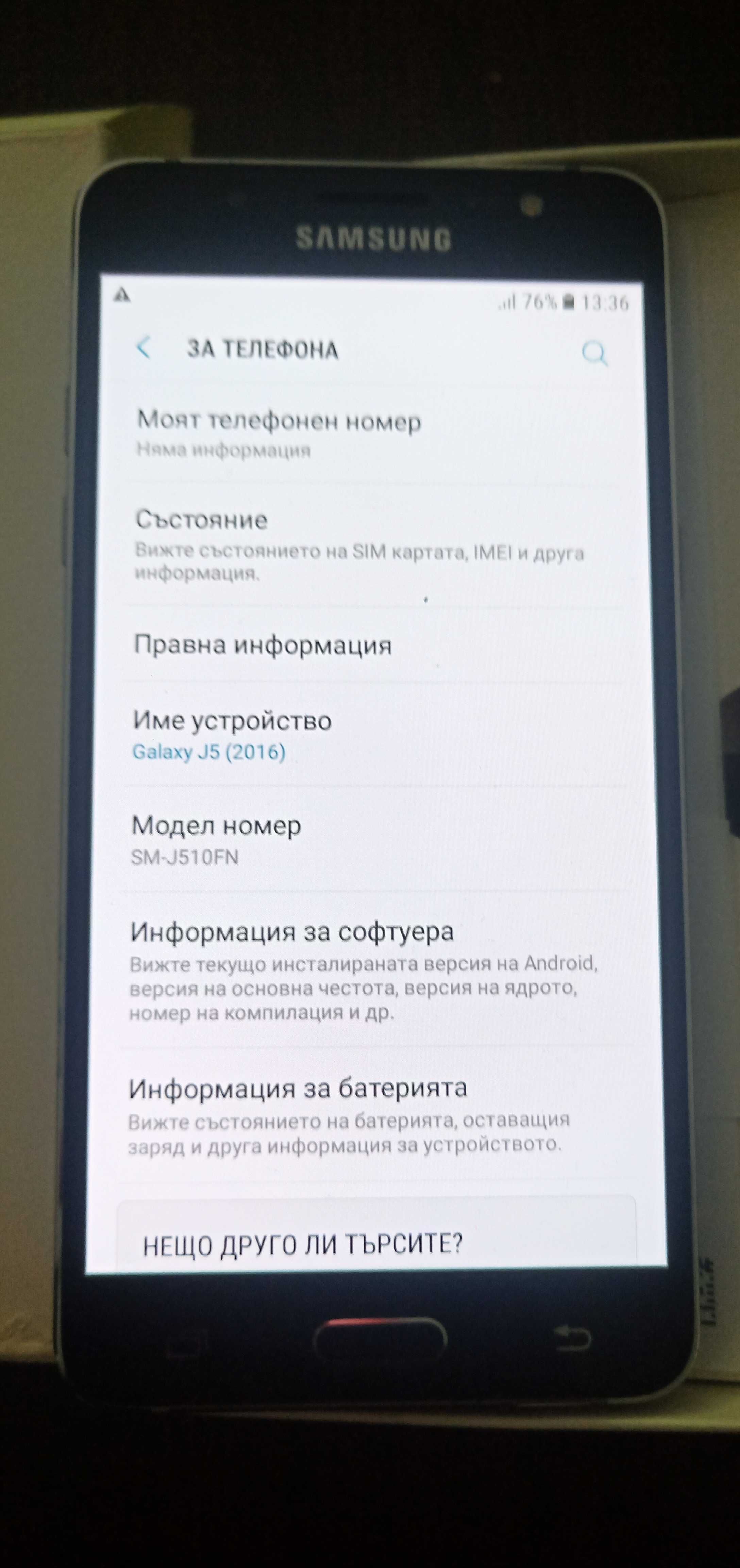 НОВ моб.телефон Samsung Galaxy J5 (2016) (SM-J510F) 16GB, черен цвят