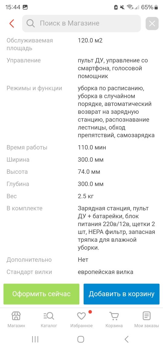 Продам Робот пылесос