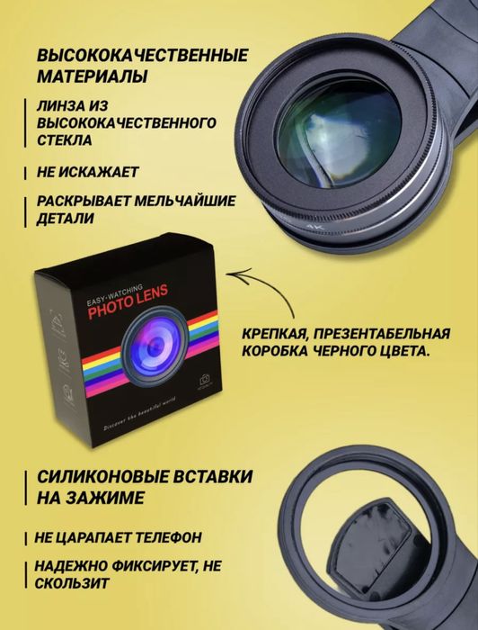 Продам новую макролинзу