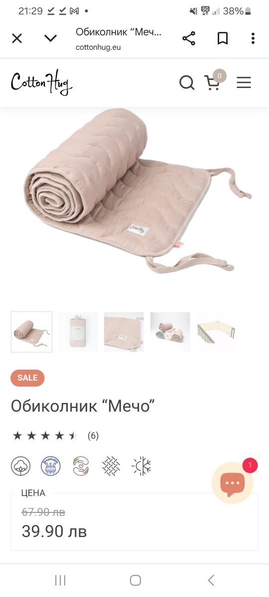 Обиколник Cotton Hug памук