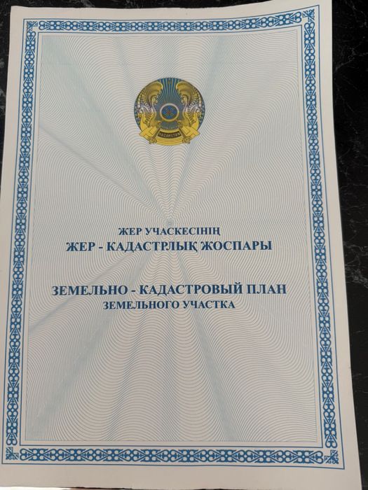 Срочно продается земельный участок  в мкр Оркен 2