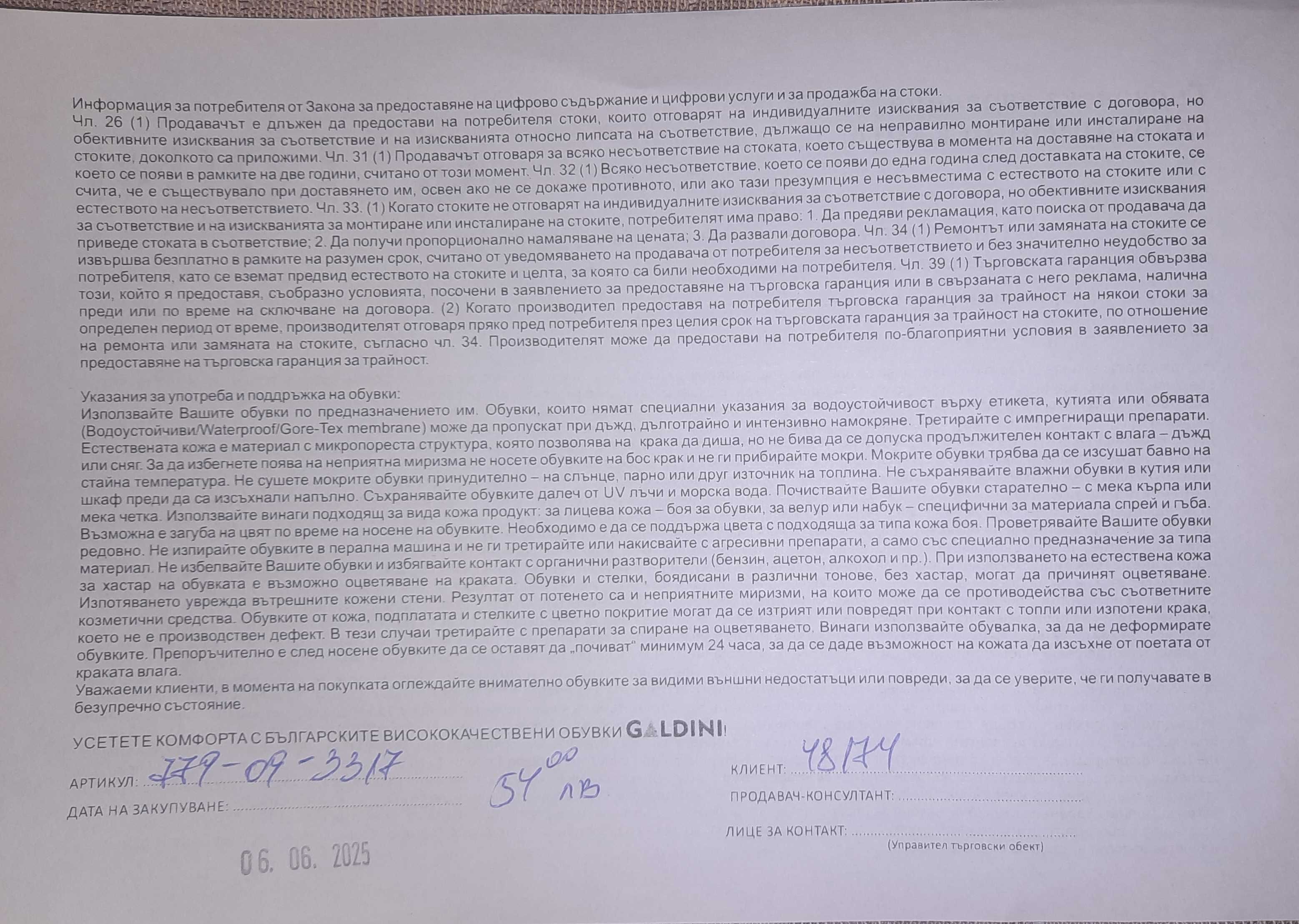 Сандали естествена кожа