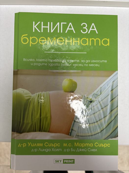 ккига за бременноста