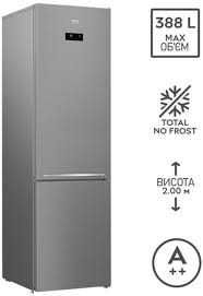 Нов инверторен хладилник с фризер Беко/Beko 202 см