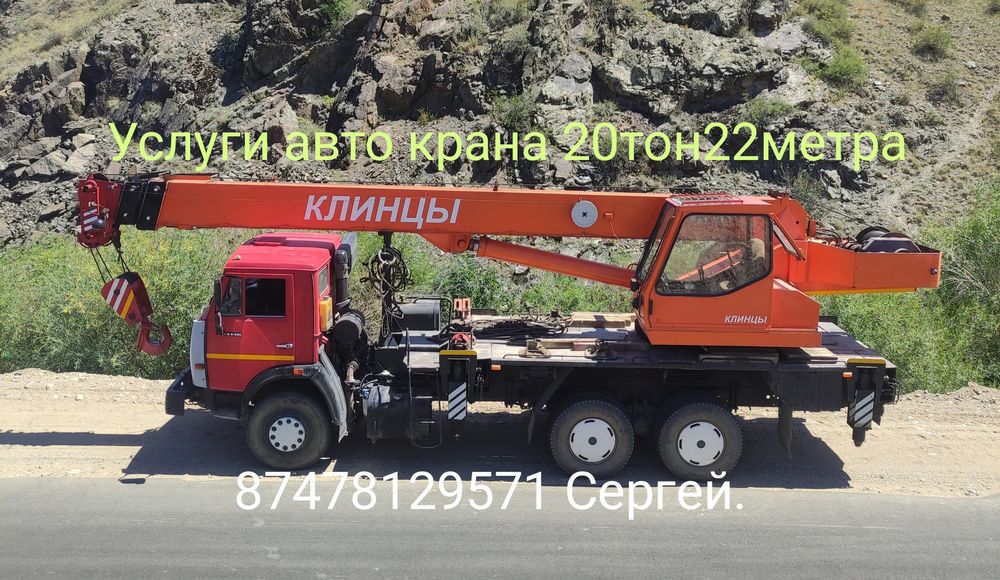Услуги автокрана кран бадья