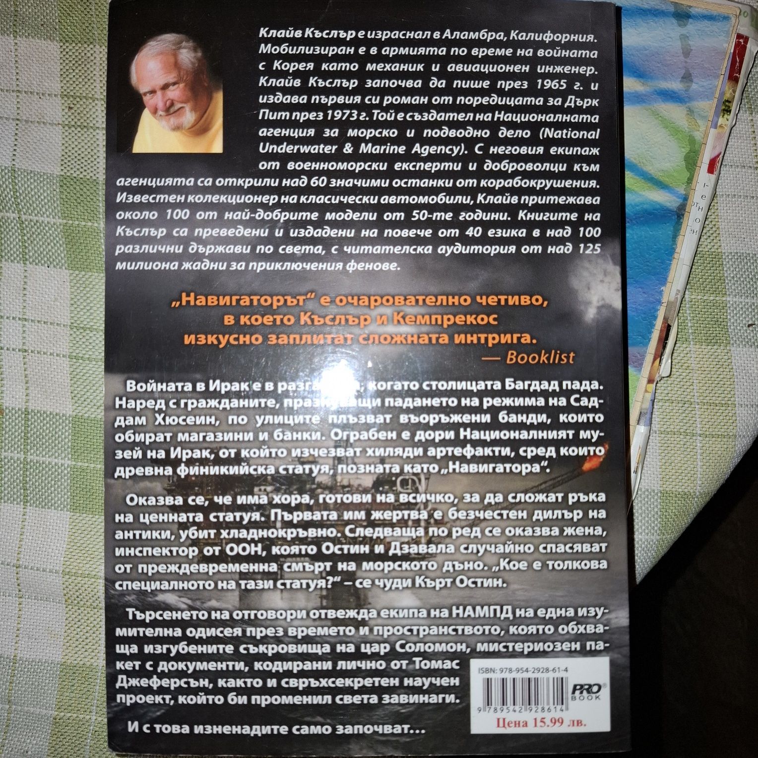 Книги- художествена литература по 3лв.