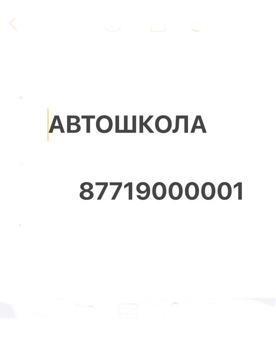 Автошкола.Самые короткие сроки. Все категории