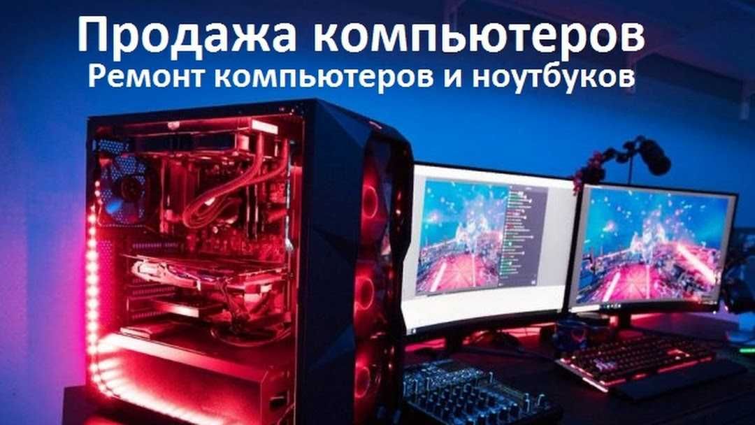 Продажа компьютеров! Сборка ПК! Рассрочка! Комплектующие для ПК