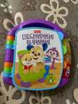 Песнички в рими Fisher price