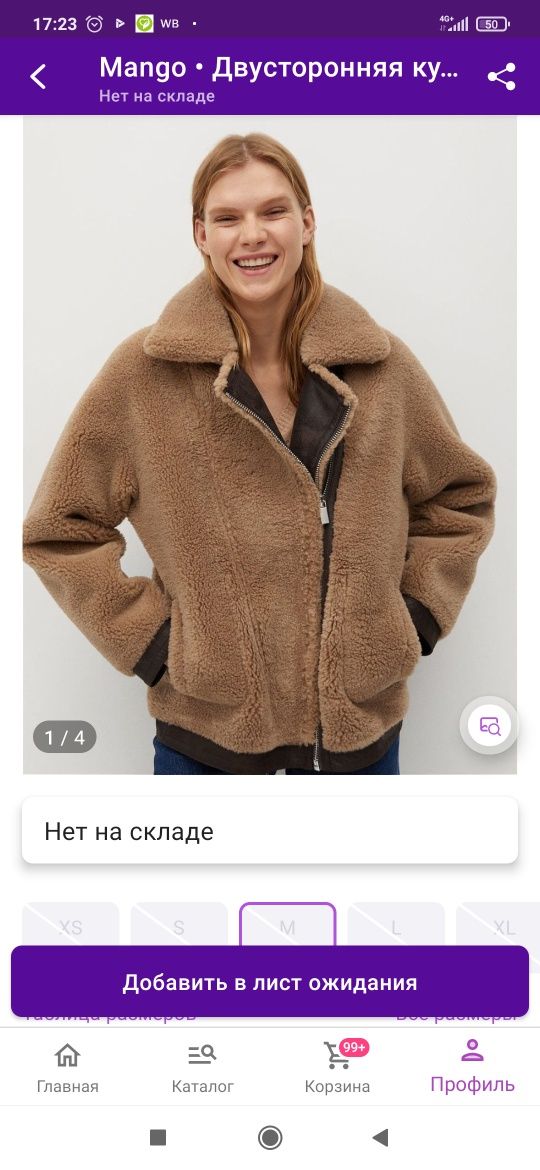 Продам дублёнку женскую