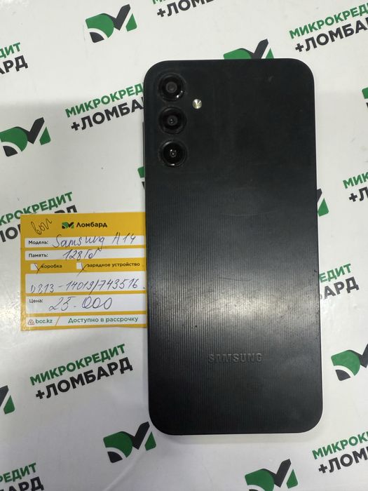 Samsung A14 лот 743516 г Жанатас 3 мкр 31/2д