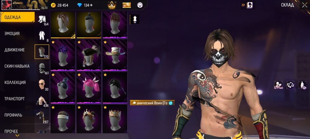 Аккаунт в игре фф