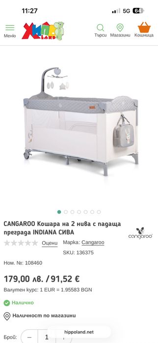CANGAROO Кошара на 2 нива с падаща преграда INDIANA СИВА с матрак