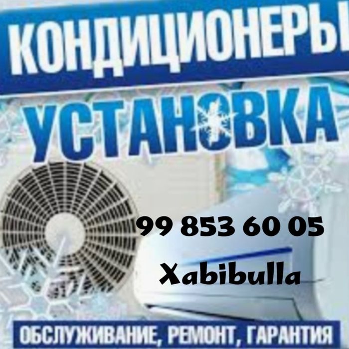 Устанавливаем ремонтируем заправил кондиционером в ташкетие, демонтаж