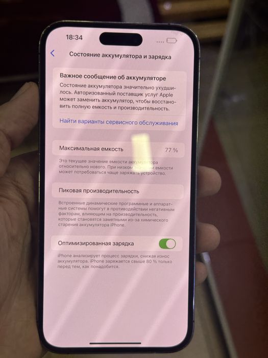 Iphone 14 pro max sroochna