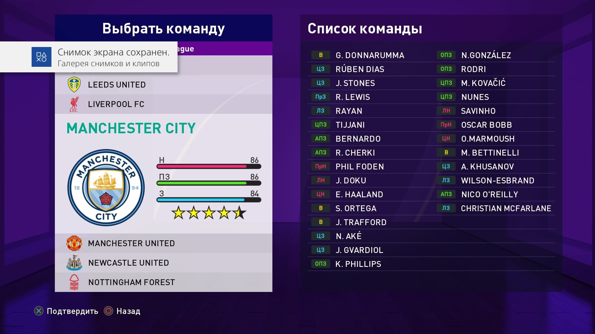 Pes2026 Ps4 uchun Pes21 monster patch oxirgi transferlari