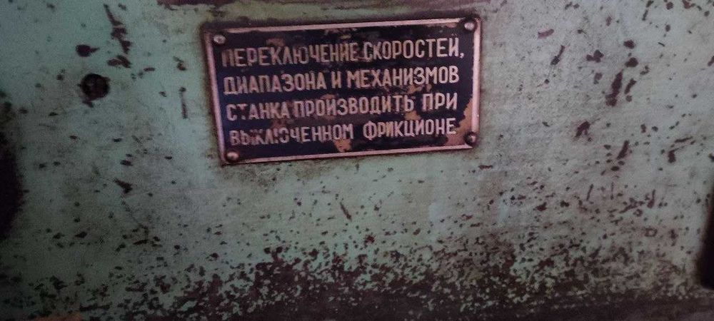Продается Токарный станок 35 млн. Цена договорная