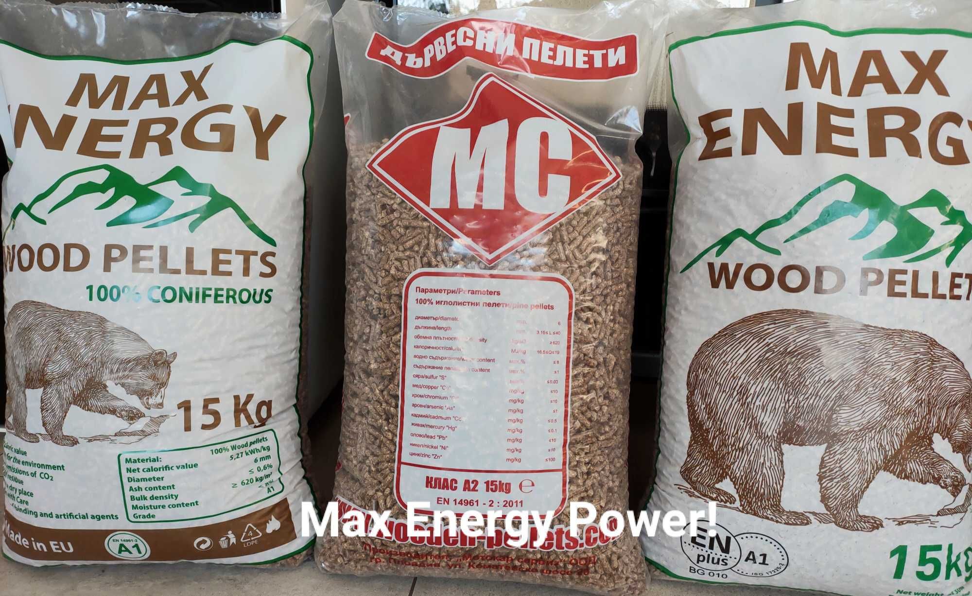 Пелети Max Energy от производител