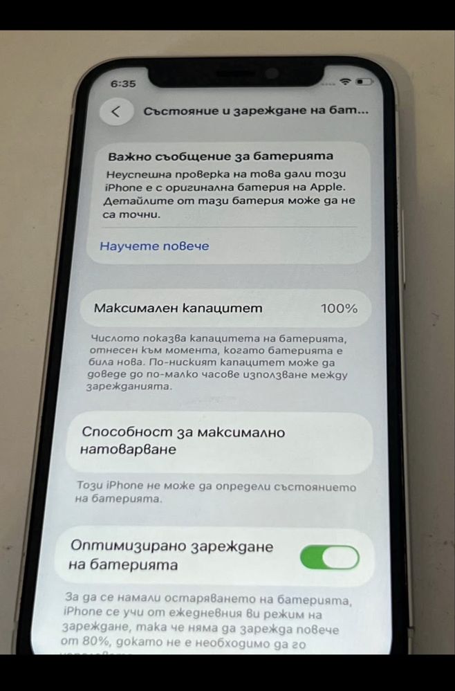 Продавам на части 12 Мини