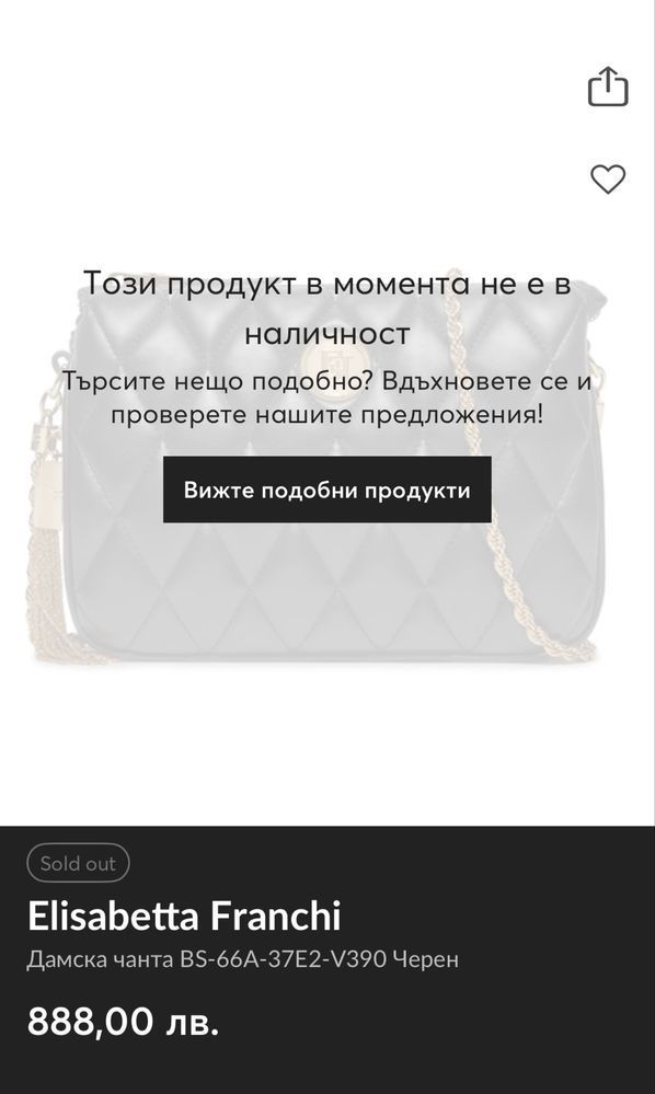 Дамска черна чанта Elisabetta Franchi нова