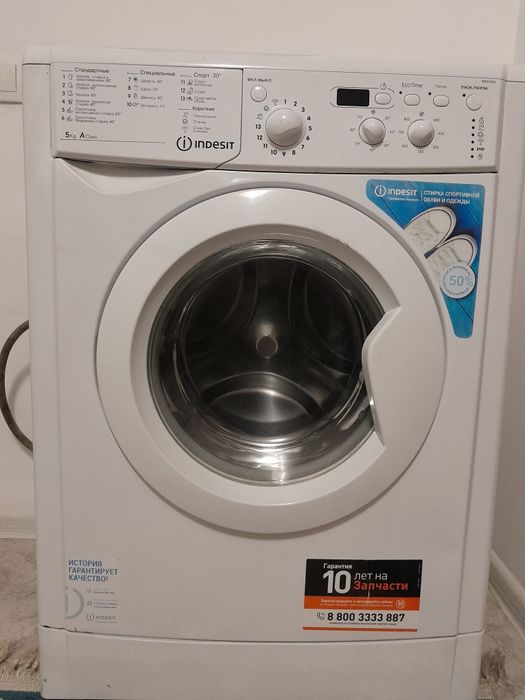 Стиральная машина