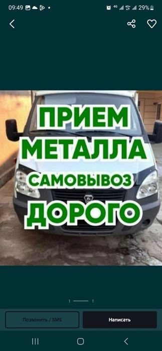 Приём металла чорный и светной металлом самовывоз дорого