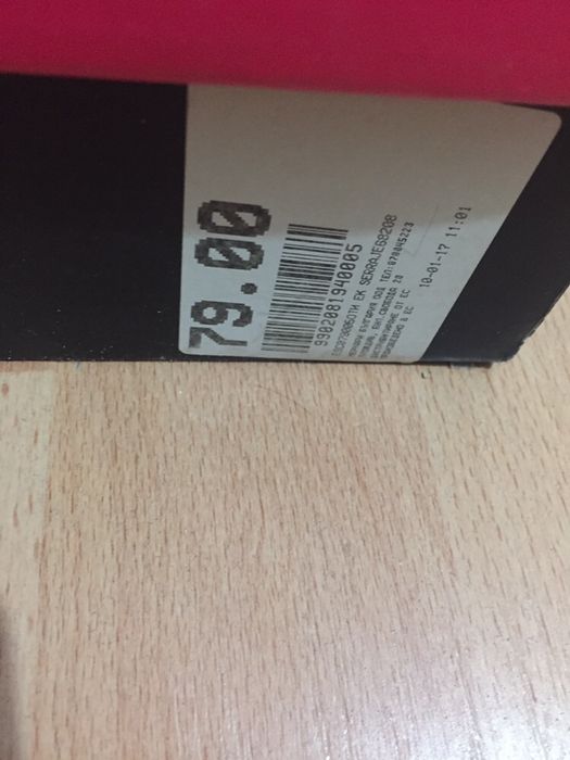 Зимни боти - платформа