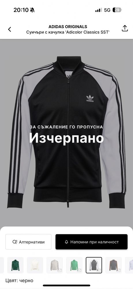 Мъжки екип Adidas Originals